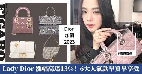 dior 加價